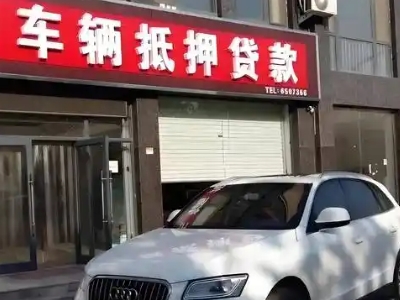 万宁不押车贷款办理条件是什么？