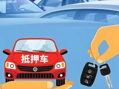 万宁不押车贷款怎么贷?万宁不押车哪里可以办理?